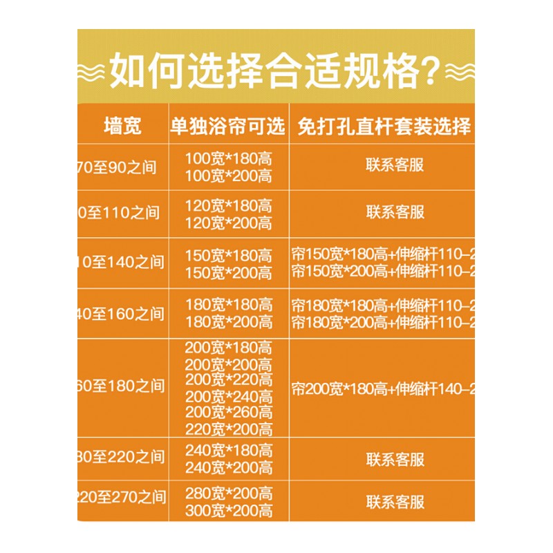 加厚防霉防水浴帘卫生间洗澡间隔断遮光窗帘浴室隔帘涤纶布帘子定做尺寸请联系客服美眉哦