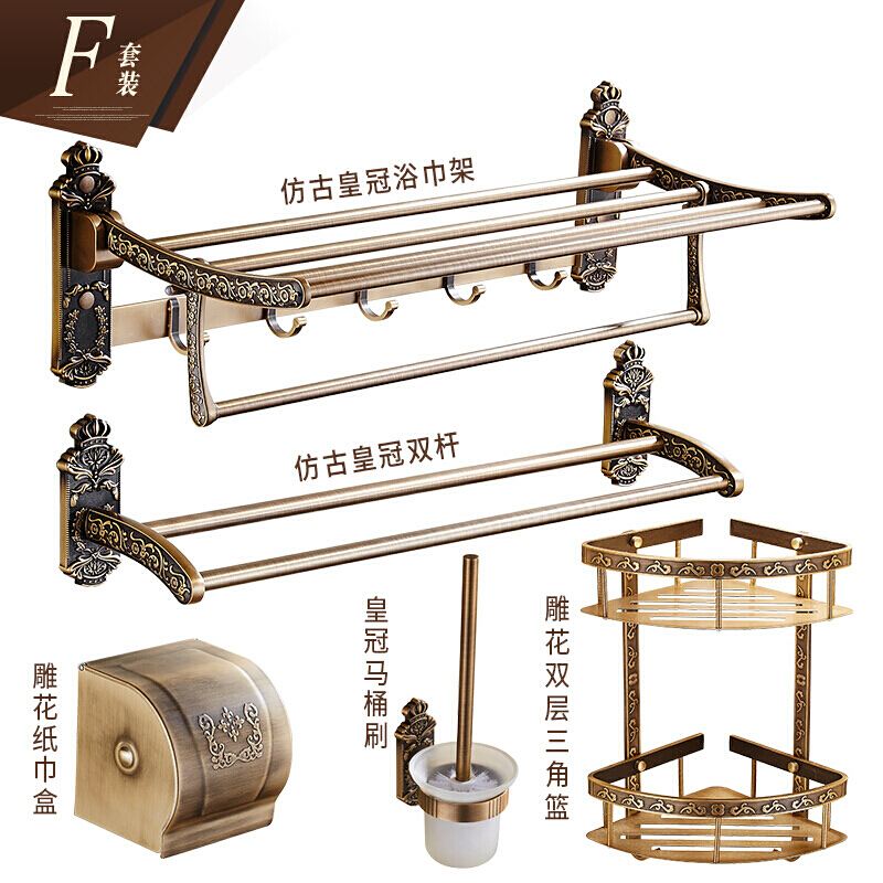 欧式仿古浴巾架毛巾架套装卫生间置物架复古卫浴五金挂件壁挂