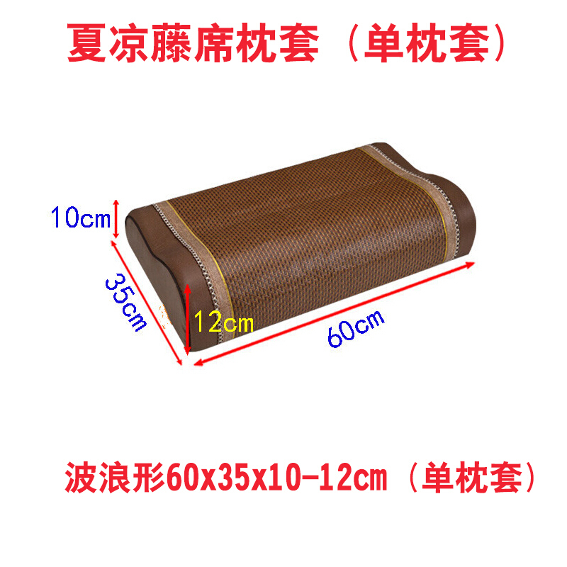 夏用防汗藤席枕套50x30cm蝶形记忆枕55x35cm乳胶枕60x40cm单枕套