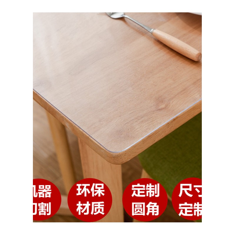 加厚防烫餐桌垫水晶板软玻璃桌布防水pvc透明胶垫茶几桌面保护膜