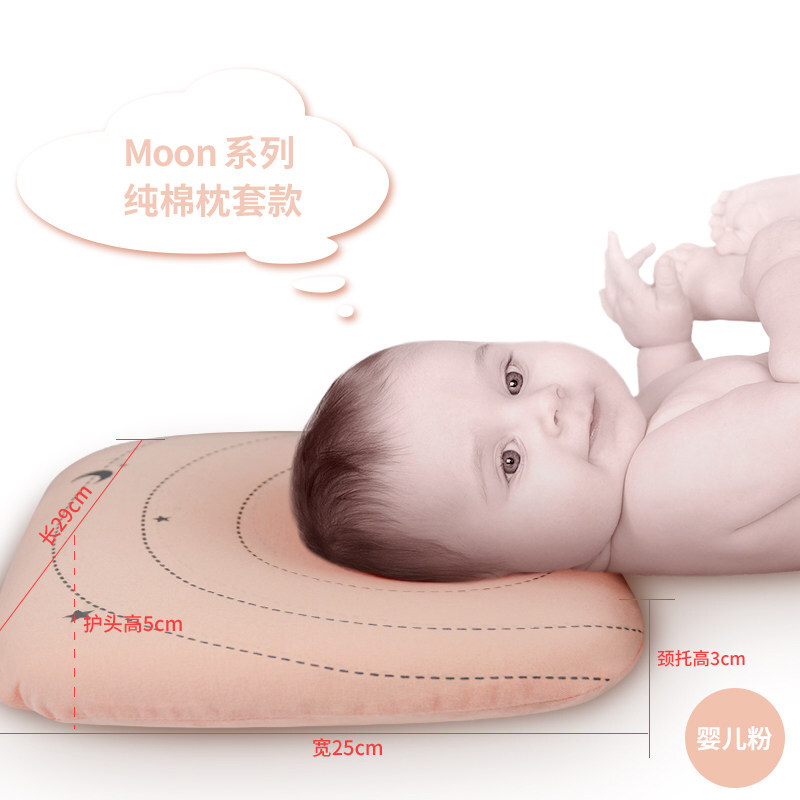 uumu宝宝儿0-1岁天然乳胶枕记忆枕婴儿枕头[婴儿粉]纯棉moon系列
