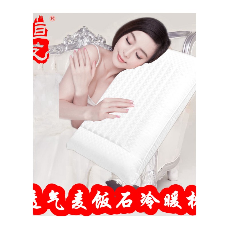 恒家纺麦饭石枕芯单人枕芯定型枕硬枕头冷暖枕