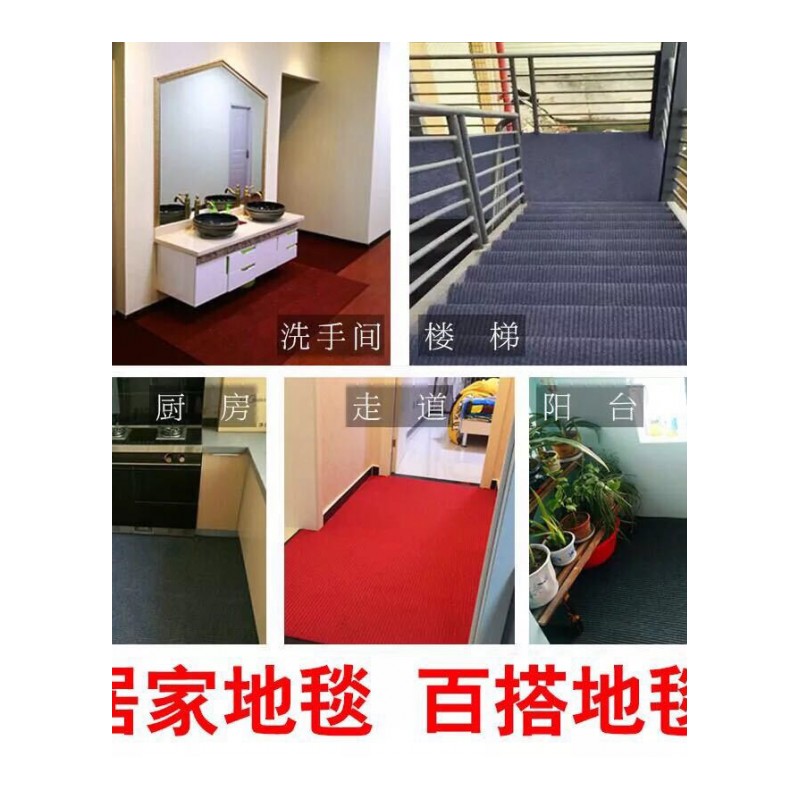 可裁剪口走廊地毯楼梯防滑红地毯脚垫地垫口垫公司酒店商用