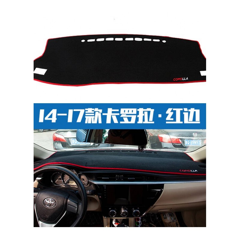12-17款丰田六七八代凯美瑞卡罗拉避光垫汽车隔热防晒垫中控仪表台遮阳垫