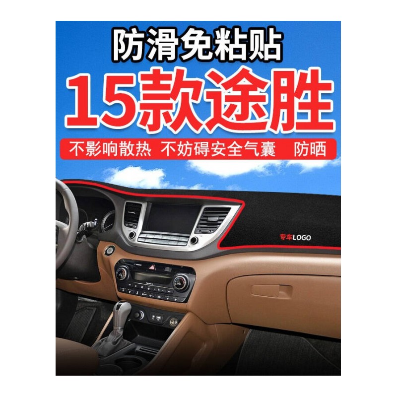 现代索纳塔八九中控仪表台专用避光垫朗动悦纳瑞纳途胜伊兰特名图领悦动改装防晒遮阳垫隔热垫