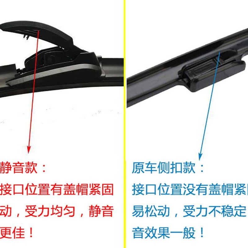 日产新楼兰雨刮器雨刷器专用无骨三段式雨刮片雨刷条原装正品