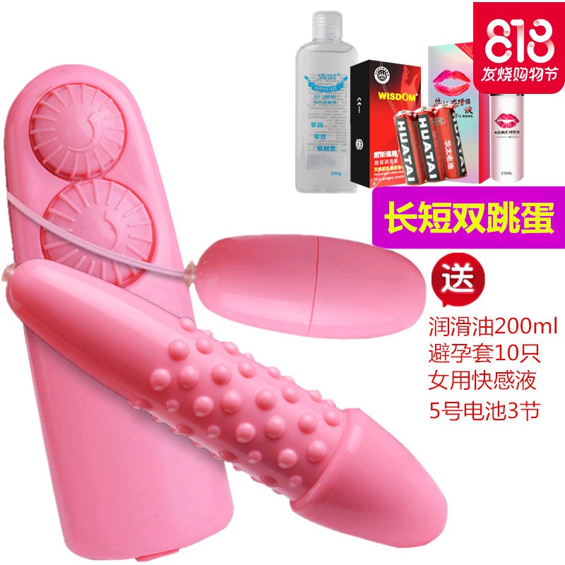 ()女用自卫慰器跳蛋抽插器高潮成人情趣用品性工具男用系列欲仙性感情趣内衣情趣内衣