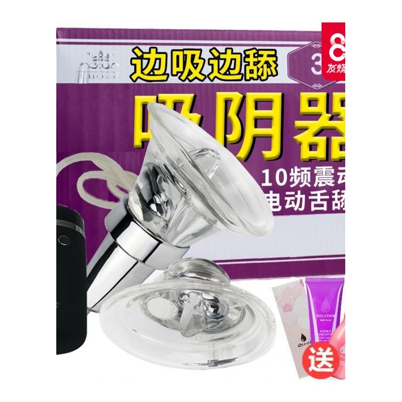 女人用的性用品舌头吸器电动性感情趣骚夫妻性用品性工具