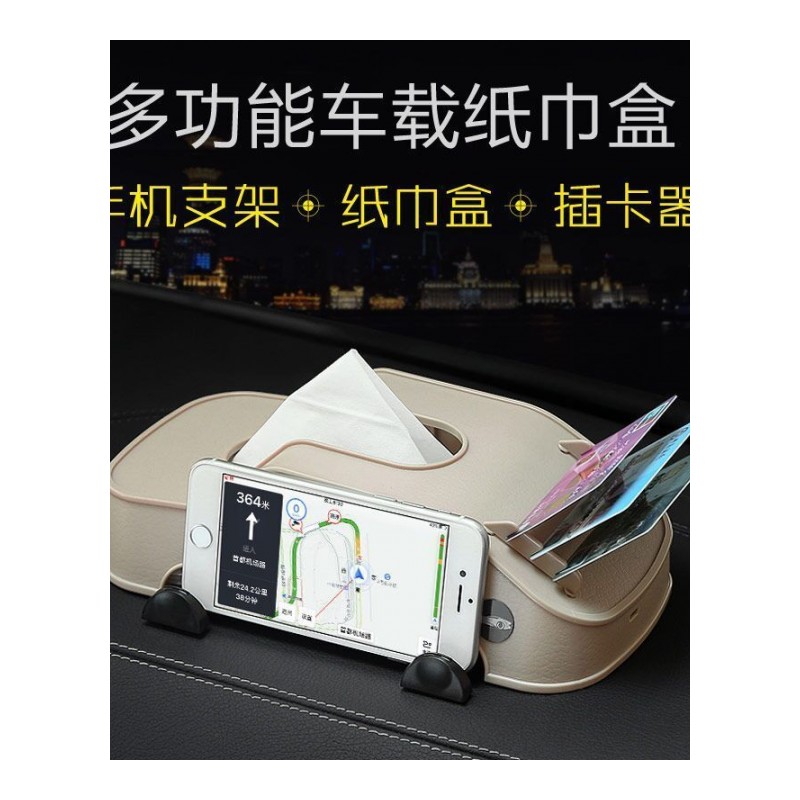 YJXan汽车创意多功能纸巾盒车内卡片 车载手机支架导航支架 车用抽纸包 棕色