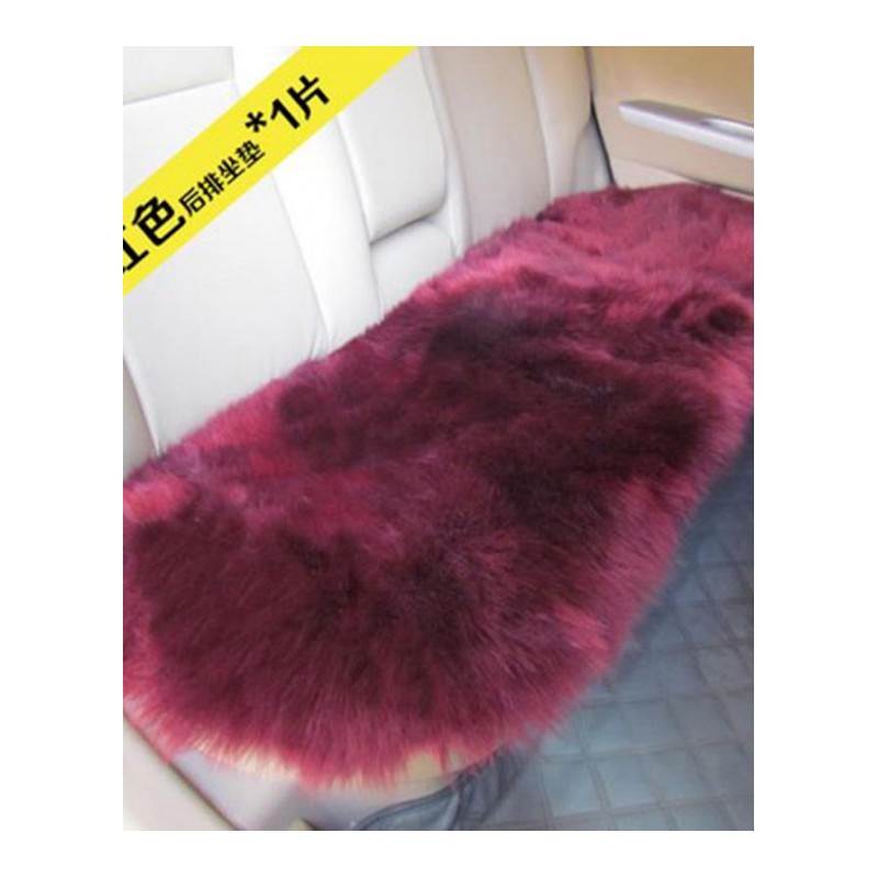 适用于羊毛汽车坐垫冬季毛一体通用座垫无靠背单片长毛垫