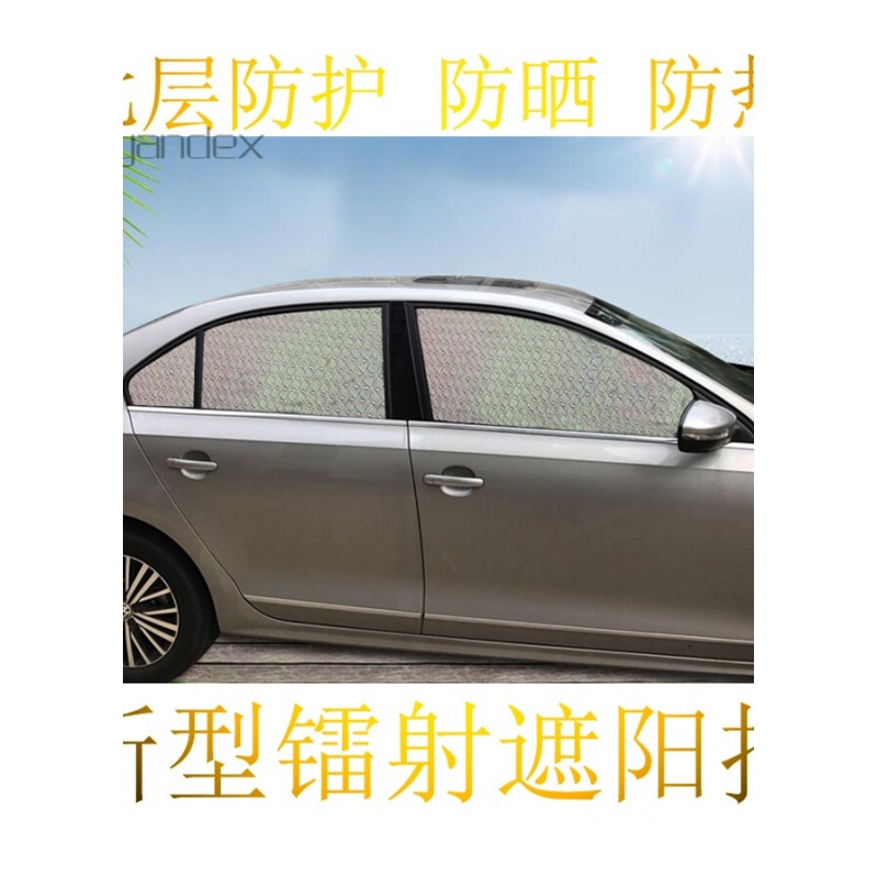 适用于荣威350360550750W5rx5汽车遮阳帘车内防晒遮阳挡前档玻璃遮阳板