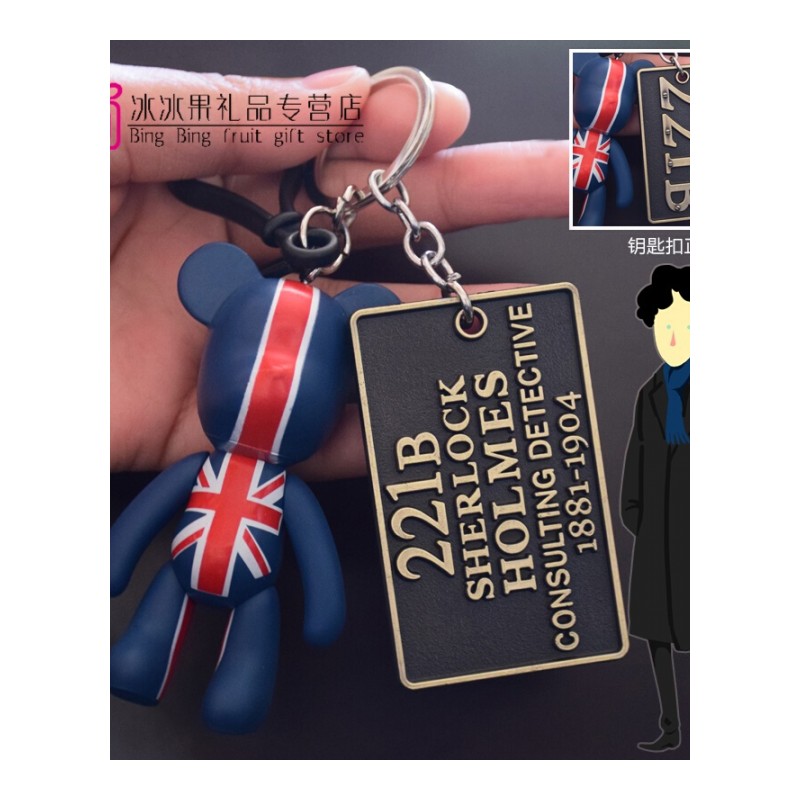 适用于神探夏洛克同款钥匙扣福尔摩斯卷福周边贝克街公寓221B钥匙牌挂件