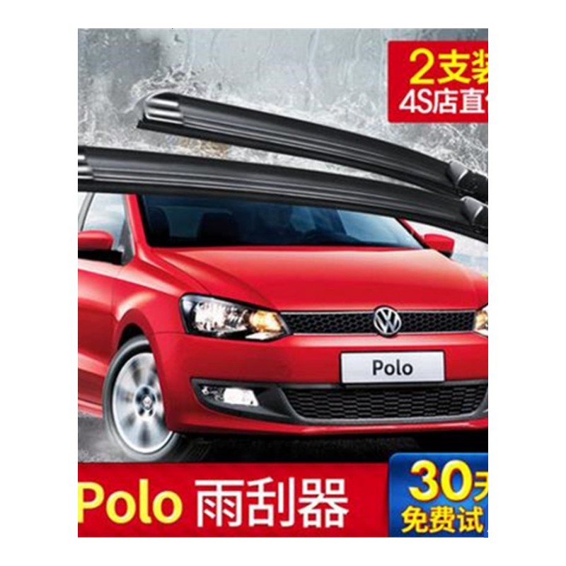 上海大众新polo无骨雨刮器2011年2014两厢老款2009波罗原装雨刷片