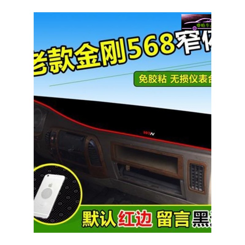 福田时代金刚739自卸车中控台防晒遮阳垫738装饰726 819 568货车配件仪表台避光垫