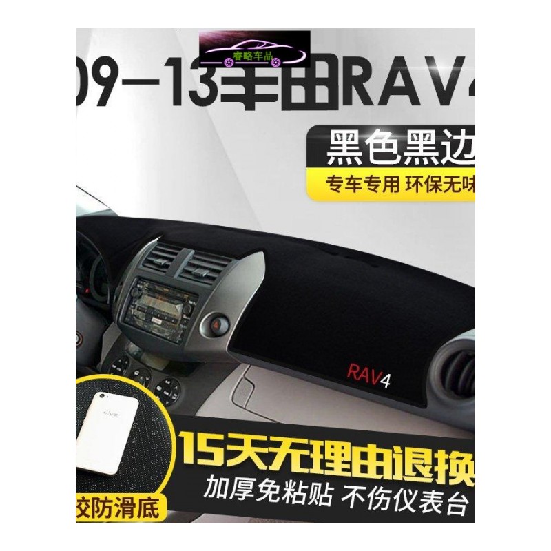 丰田RAV4荣放专用避光垫改装汽车工作台防晒遮阳垫中控仪表台装饰盘防滑防反光垫