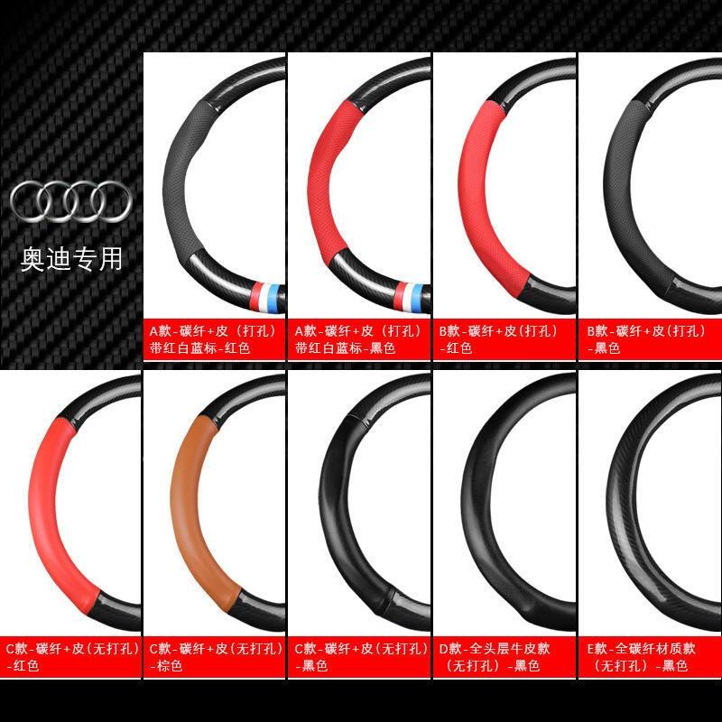 奥迪Q3方向盘套汽车专用把套Q5Q7A1A3A4LA5A6S3TT牛皮碳纤维四季把套男女专用