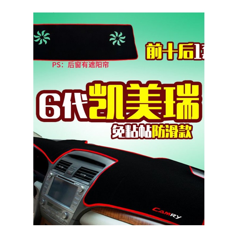 18款2018丰田6六7七第8代八代凯美瑞改装饰中控仪表台防晒避光垫