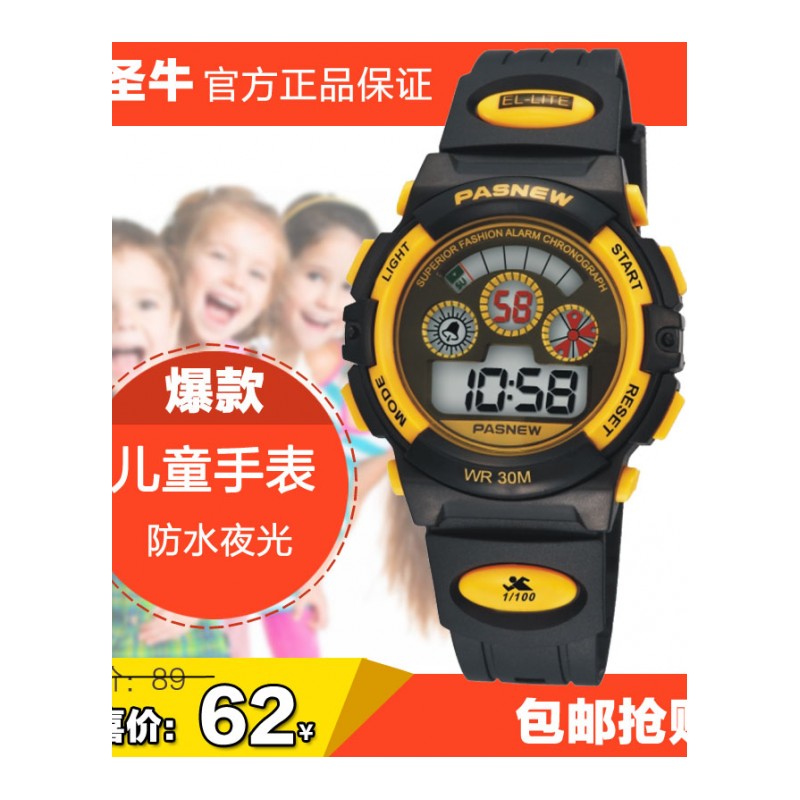电子表户外运动手表男女学生手表跑步儿童手表防水手表