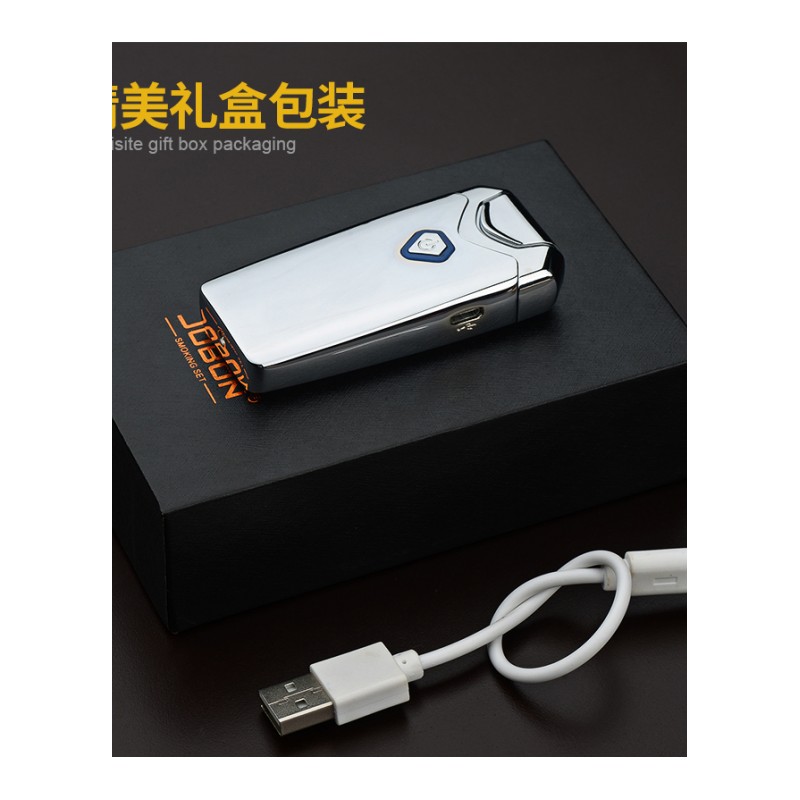 JOBON/中邦男士USB双电弧充电打火机防风薄创意个性电子点烟器