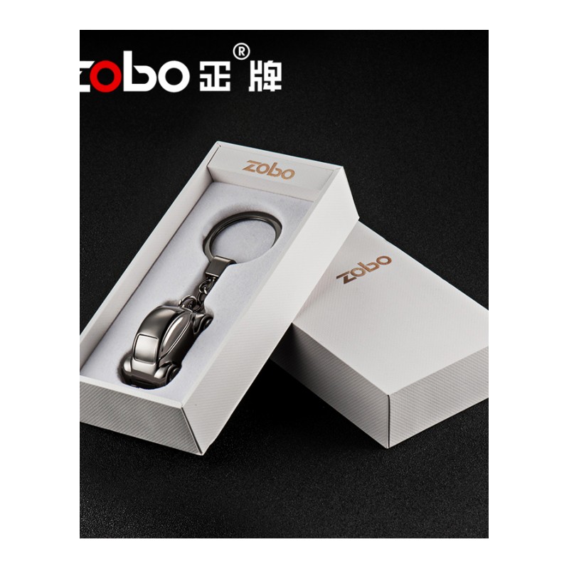 zobo正牌小汽车充电打火机男士钥匙扣点烟器免费刻字个性创意礼品