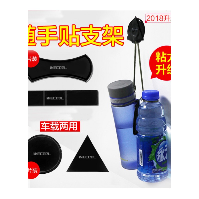 适用汽车不留痕车用纳随手贴贴魔术贴手机座随便手机架魔法随意