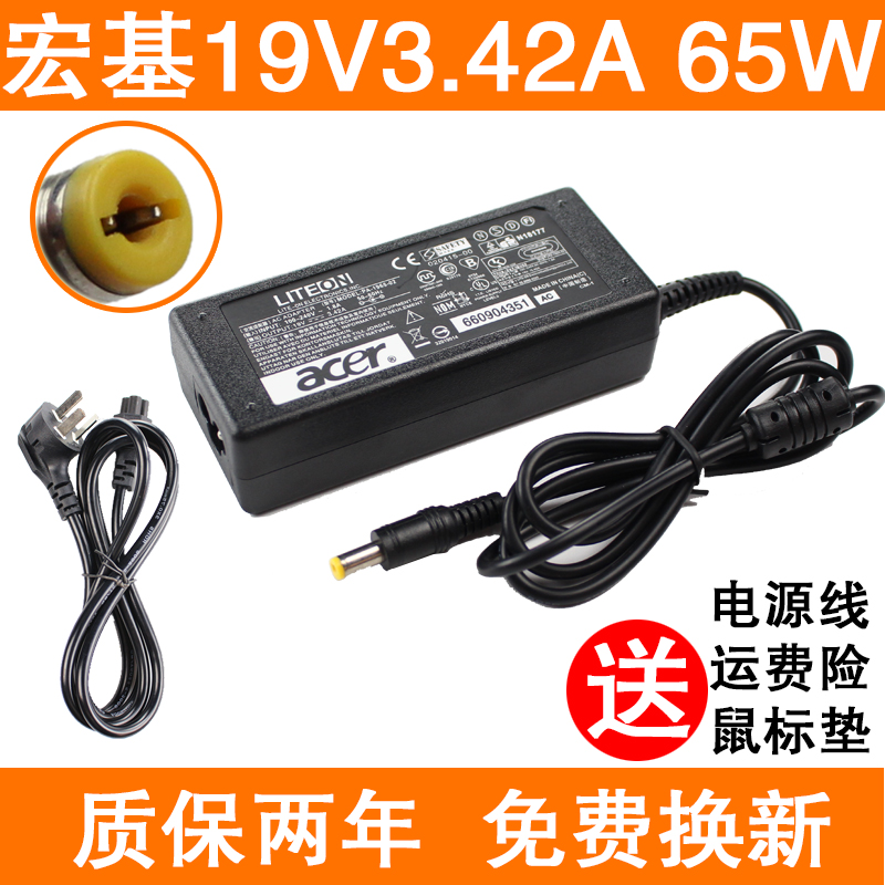 Acer宏基TMB113-M-33224G50akk电脑电源适配器19V3.42A充电器电源