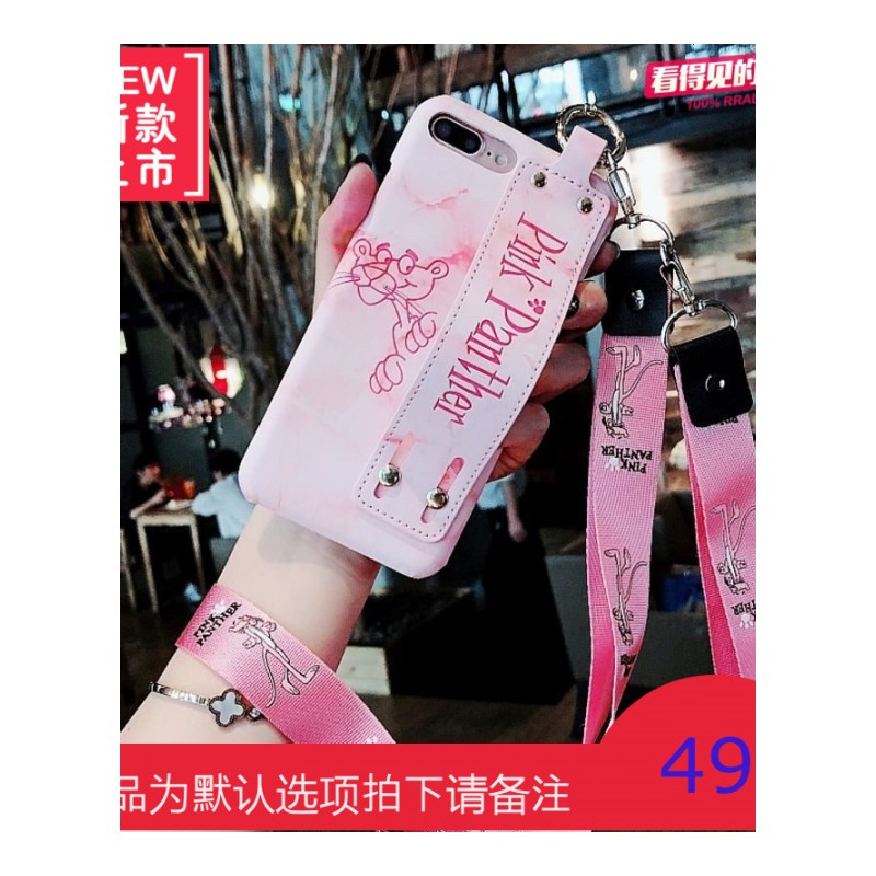 苹果X手机壳腕带6s网红粉红顽皮豹iPhone7/8plus挂绳支架女款潮牌