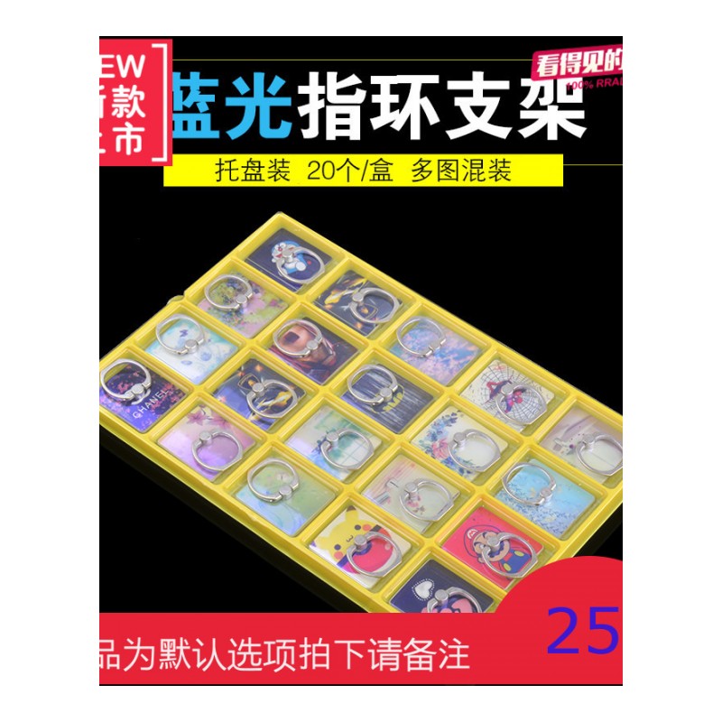 蓝光多功能旋转卡通指环扣手机懒人防摔支架20个整版托盘装批