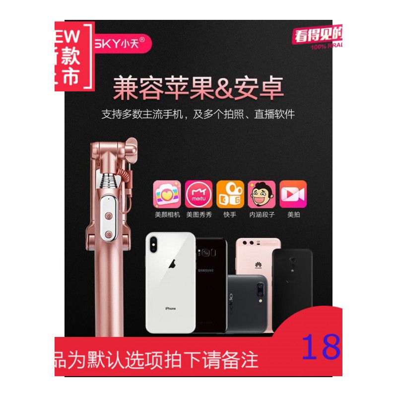 手机蓝牙补光自拍杆iPhone8 x苹果7p华为vivo通用型拍照神器自牌杆自照杆oppo小米自排迷你自拍支架