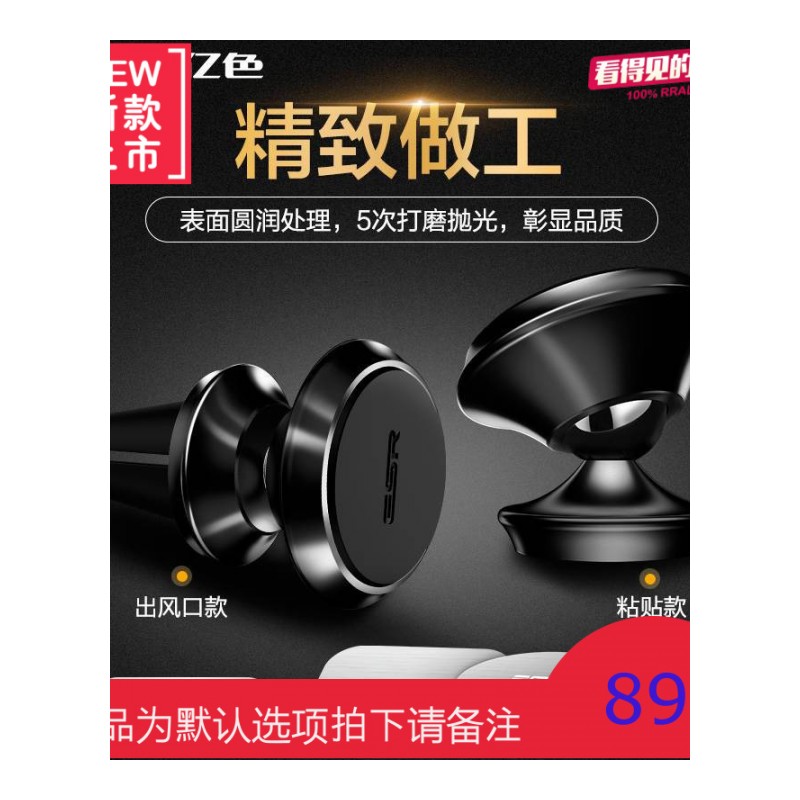 车载手机支架汽车用磁性出风口吸盘式磁铁磁吸粘贴款车上支撑导航