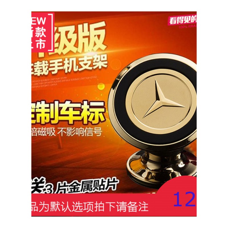 磁性多功能金属车载手机支架汽车标导航奔驰宝马保时捷奥迪吸盘式