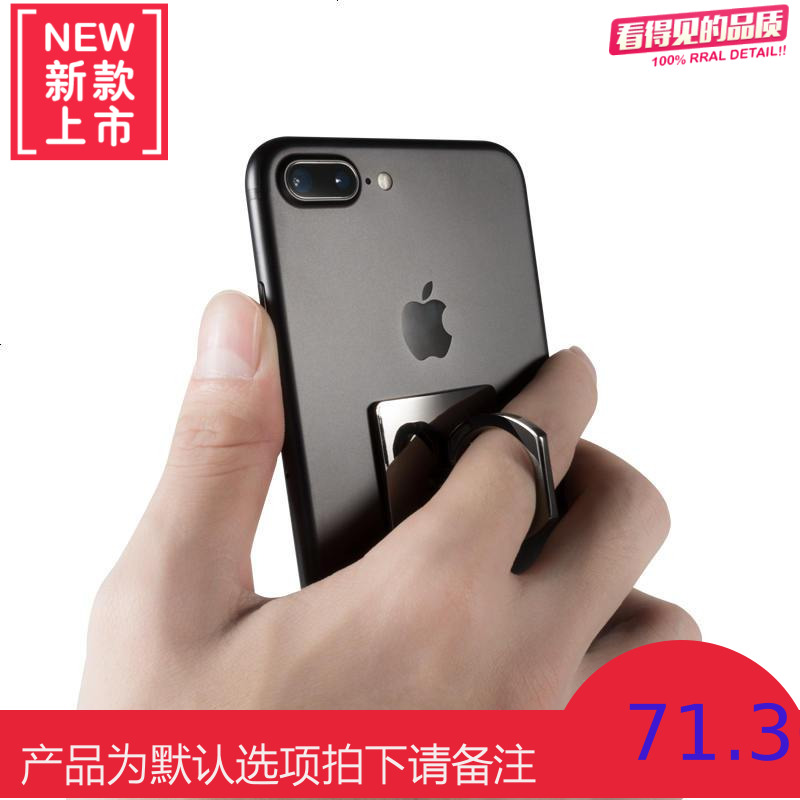 手机指环支架6S苹果7卡扣粘贴式VIVO华为通用手指卡环扣