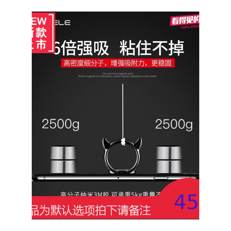 [买二送一]手机扣指环支架扣环6苹果7华为vivo通用6s粘贴式手环女手指环扣男