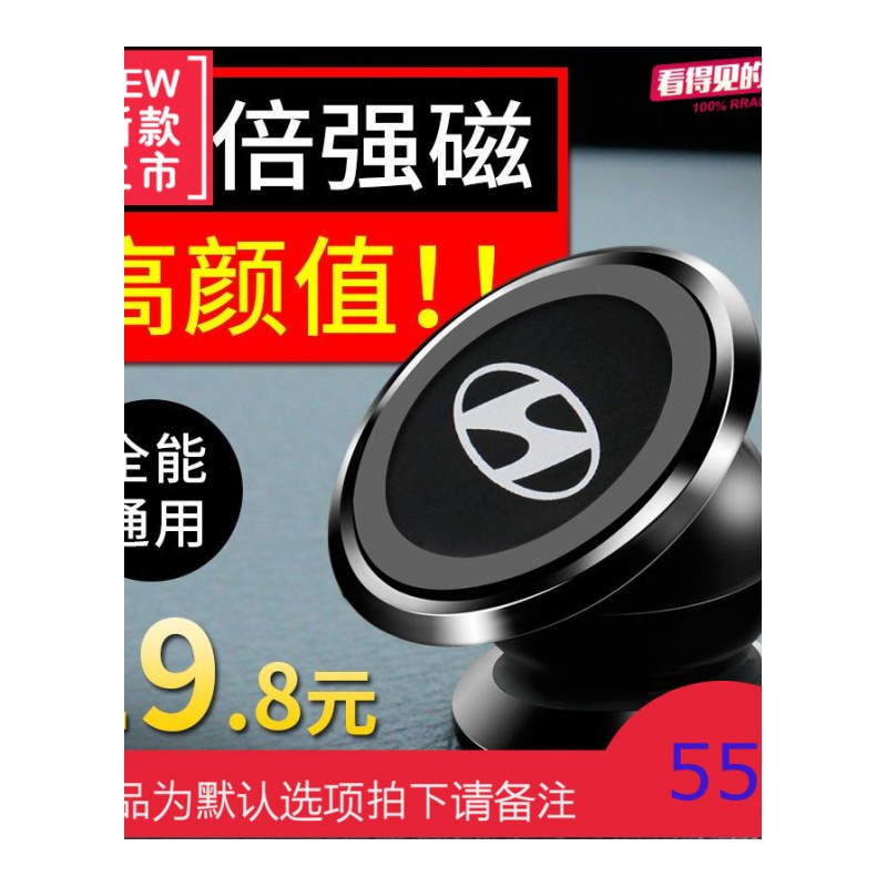 现代名图途胜IX35朗动悦动瑞纳汽车车载手机支架仪表台强磁性吸盘