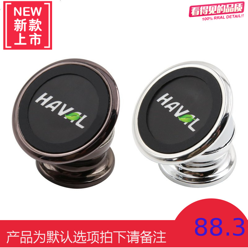 哈弗h6汽车手机支架h2车载长城哈佛h4coupe改装h2s专用h9装饰用品