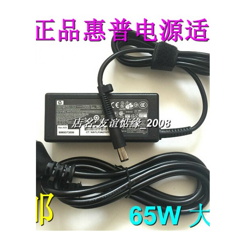 HP惠普ProDesk 400 600 G2 G1 G3迷你台式机电脑电源适配器65W