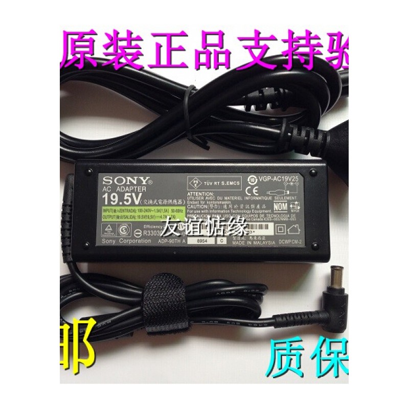 原装SONY索尼直充电器SVF143A1ST SVF143A1RT VF153A适配器电源线