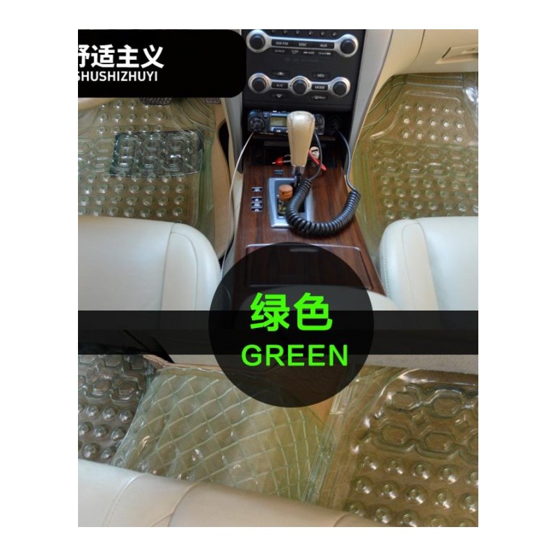 环保PVC汽车塑料加厚小车轿车通用橡胶乳胶防水防滑透明脚垫透明