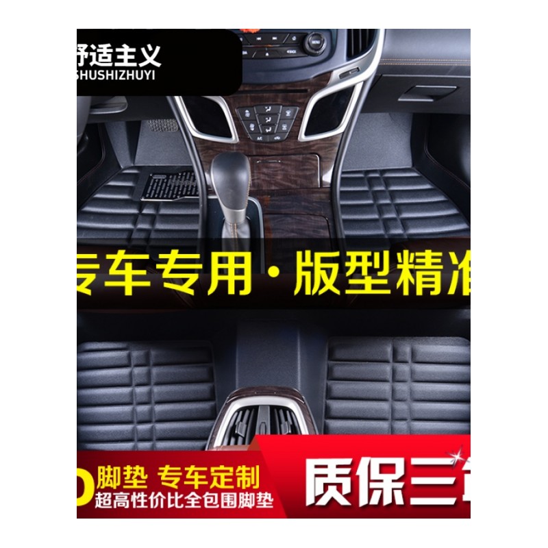 主驾驶片前排单排司机位座正驾驶单片单个专用脚踏全包围汽车脚垫