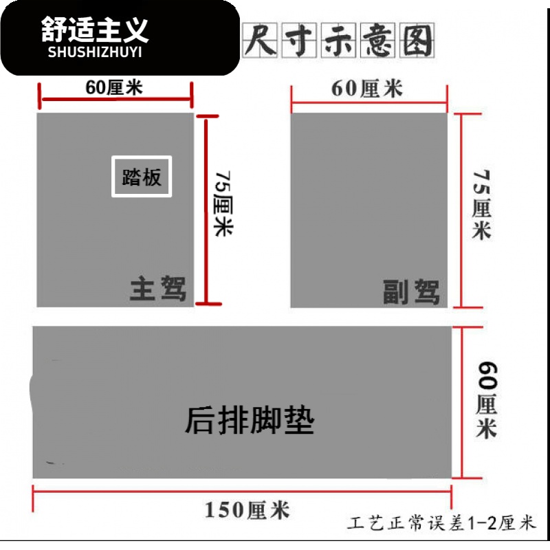 汽车丝圈可裁剪地毯脚垫主副驾驶单个后排片加厚四季通用易清洗新