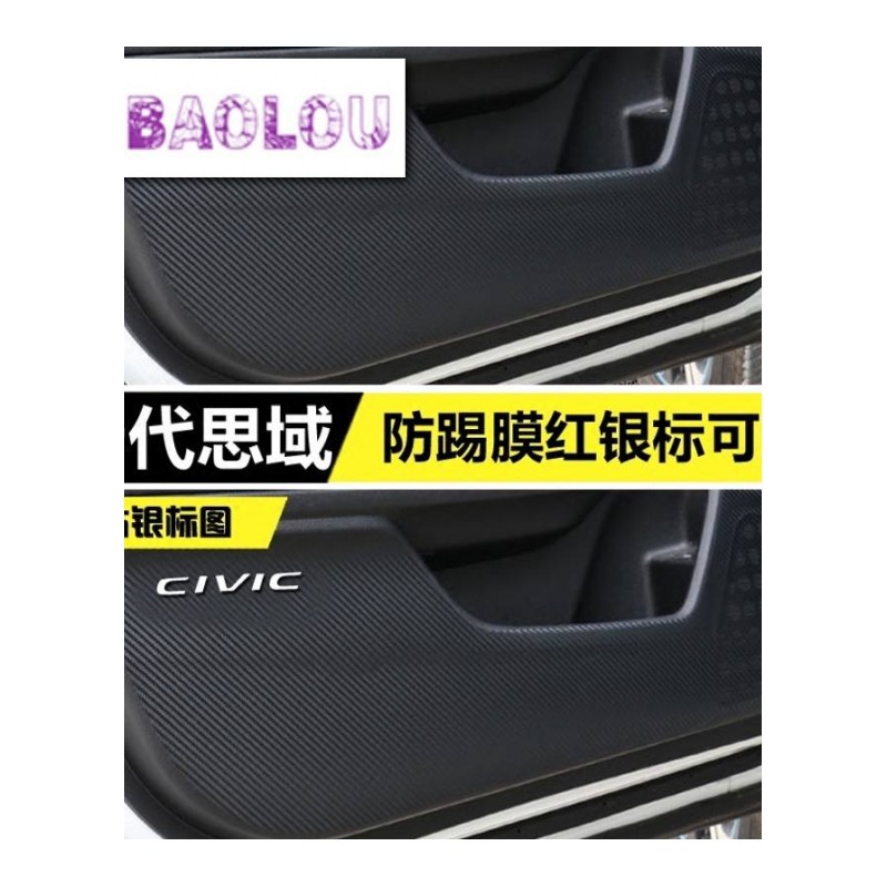 十代思域专用碳纤维内饰贴纸改装中控台排档中网防踢垫装饰车贴膜