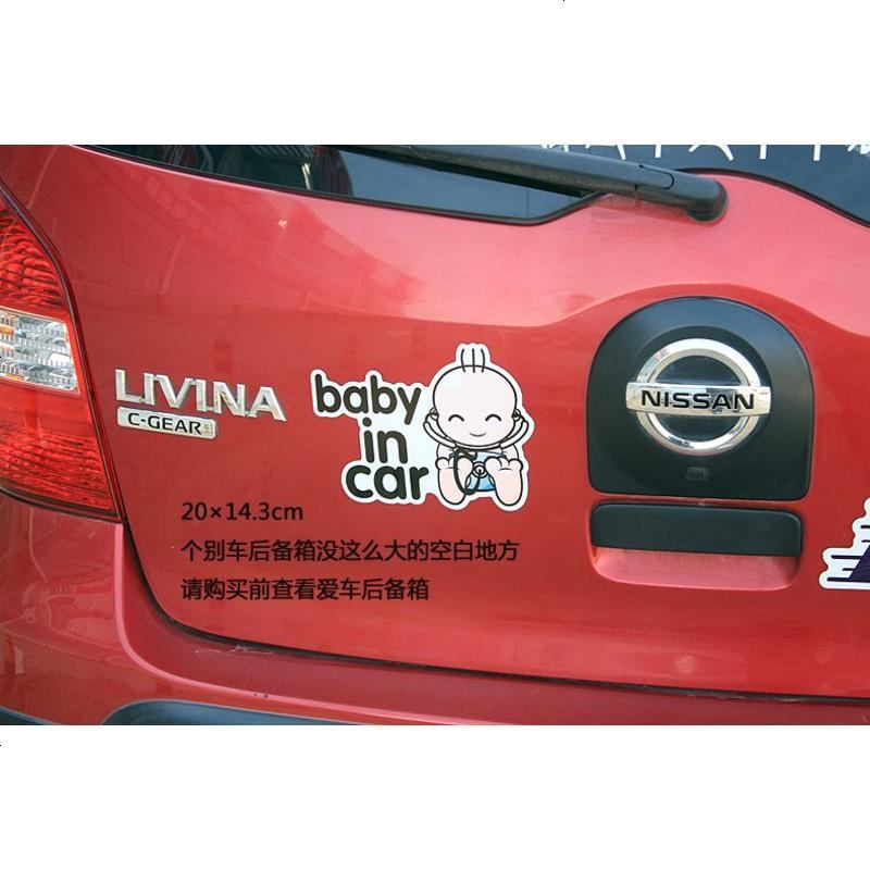 车里有宝宝 宝宝在车里 babyincar onboard 反光车贴 磁性车贴