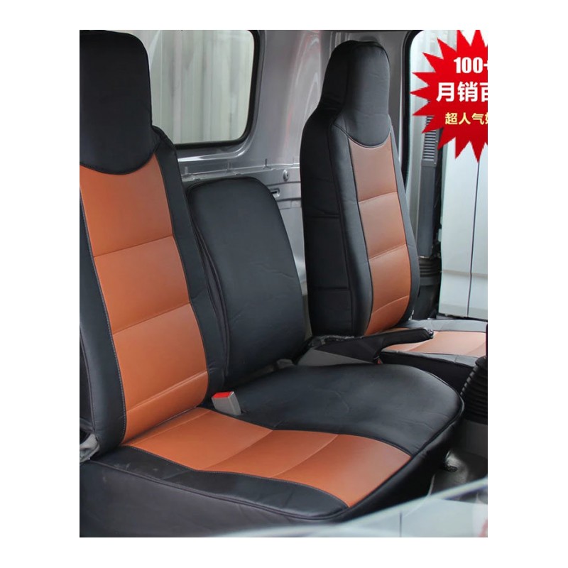 天天特价 JAC 格尔 欧曼 新大威 货车皮革座椅套 坐垫 专车专用