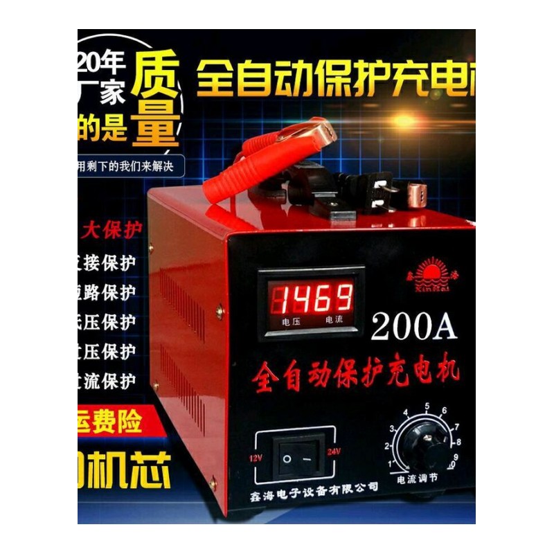 适用于汽车电瓶充电器12V24智能保护摩托轿车货车蓄电池大功率充电机