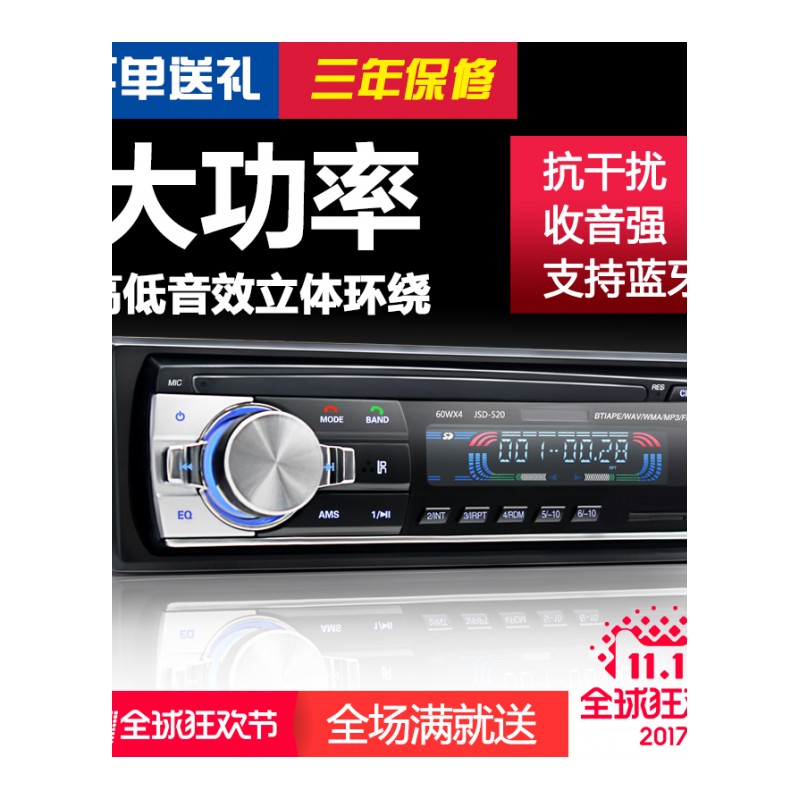 适用于12V24V通用汽车载MP3蓝牙音响插卡收音机代录音机改装主机CDDVD