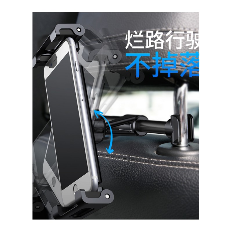 适用于车载手机架汽车上后排头枕后座椅ipd平板手机多功能导航支架用