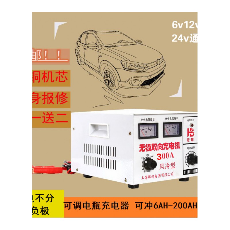 适用于全自动智能型通用汽车电瓶充电器6v12v24v伏蓄电池充电机纯铜大