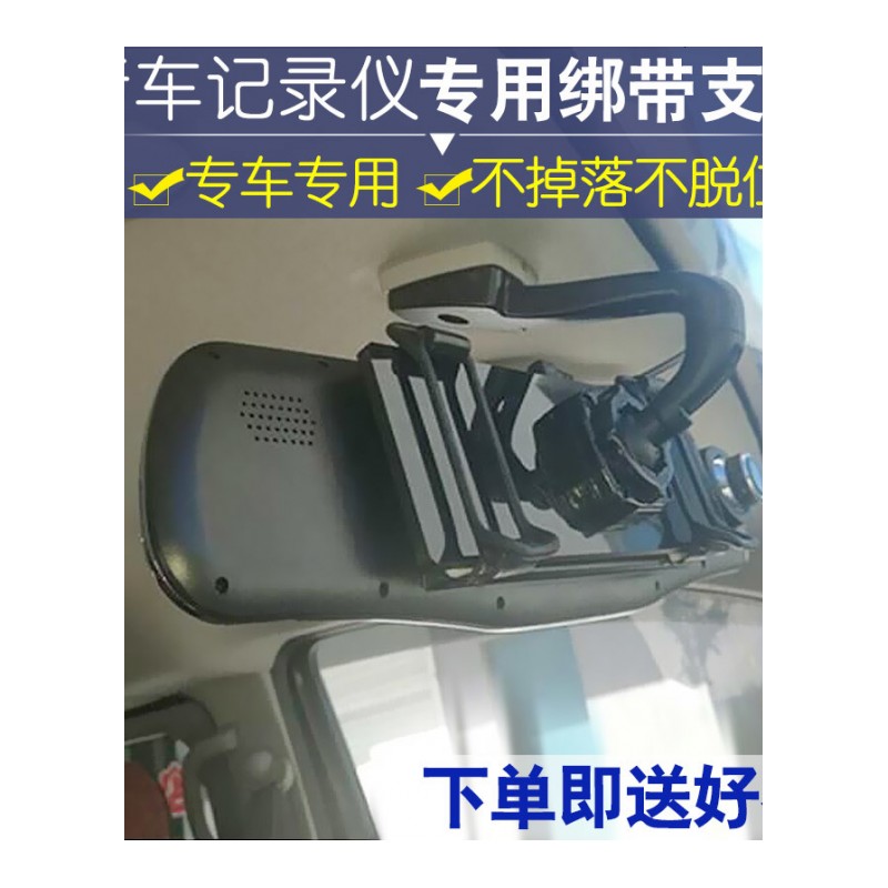 适用于改装式绑带后视镜记录仪支架组件专车云镜导航通用底座