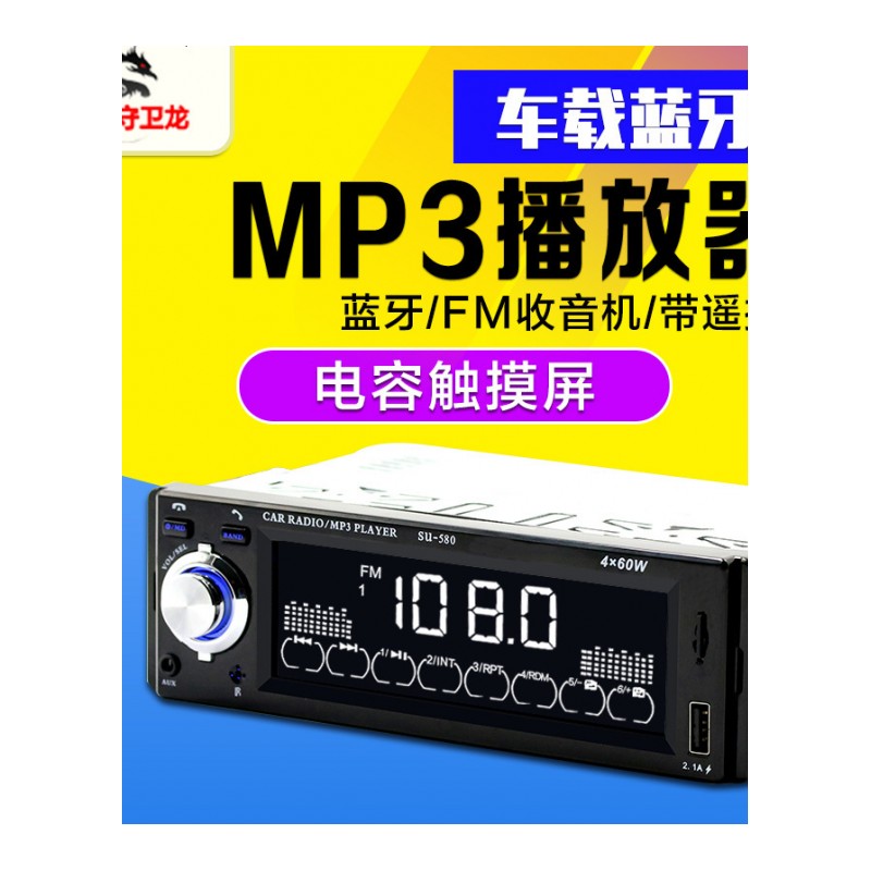适用于奇瑞QQ3QQ6旗云风云汽车载蓝牙MP3插卡收音机PK/CD/DVD机