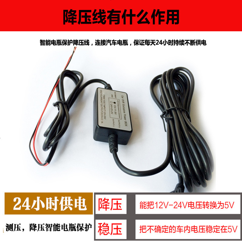 24小时行车记录仪监控12V/24V转5V 电瓶保护降压模块汽车改装暗线